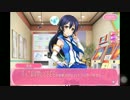 【スクフェス】サイトストーリー - UR園田海未（C85セット）