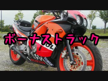 走れ！レプソルMC19～謎のエンジン故障・後編