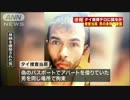 [バンコク爆弾テロ] 　爆弾を製造か、男の身柄確保 8.29