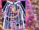 東方紺珠伝 Lunatic 鈴仙（Stage4～5）