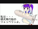 WWI艦娘が解説するユトランド沖海戦　第１４回目