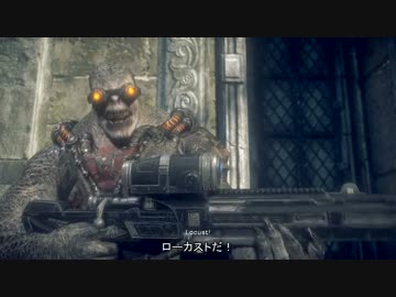 【XboxOne】 Gears of War: Ultimate Edition Part 2 【字幕実況】