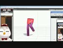 【MMD】ちゃーりぃモデリング教室 #10-3 ～タイトスカートを作る(後編)