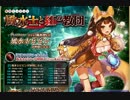【千年戦争アイギス実況】おっさん王子の奮戦記　34話目