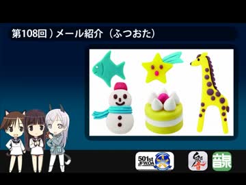 501 JFW-unofficial-OA 第108回