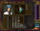 【三国志Ⅸ】気まぐれに207年劉備 その1