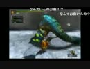 部長と ま視聴者の モンスターハンター 3G HD Ver.【実況プレイ】その80