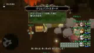 【ドラクエ10】キラークリムゾン【僧侶視点】