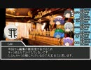 【サタスペ】老害たちと逝くサタスペ　1-4