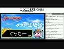 【生放送TS】第56回 実況者杯ゲスト生放送　ぐっちーさん