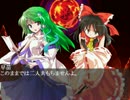 東方幻孫伝第17話