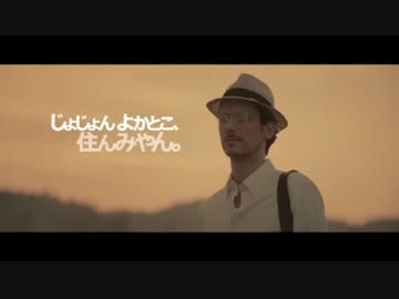 フランス人が見た小林市のふしぎ発見！