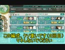 【艦これ実況】資源自然回復上限でもイベントクリアしたい！Part.9