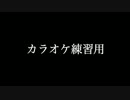 B-z 【有頂天】歌詞付き　full　カラオケ練習用　メロディあり
