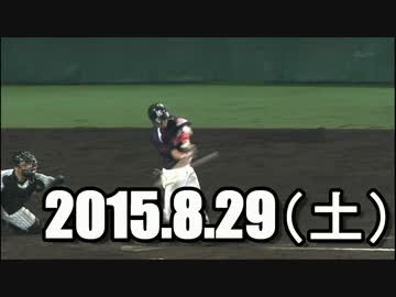 プロ野球2015　今日のホームイン　2015.8.29