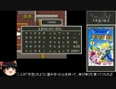 【DQV ゆっくり実況】全裸で世界を救う 第12話「裸の王様」