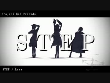 【APヘタリアMMD】 STEP 【PBF】