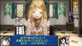 千年戦争アイギス　風水士と紅の教団　縛り編成紹介動画(前)