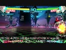【P4U2】りせ音ゲー確定コンボ【PS3】