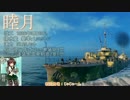 Wows 駆逐艦の戦い　第七次海戦　ゆっくり実況