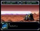 【スパロボα】スーパーロボット大戦αを初見実況プレイ Part.101