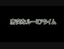 【実況】幻想人形演舞 FINAL のあとのお話 Part3 前編