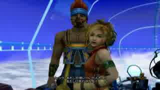 【ＨＤ版】　ＦＦ１０　隅々まで遊び尽くそう　実況　Part54