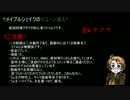 【実卓ﾘﾌﾟﾚｲ】ﾒｲﾌﾟﾙｼｪｲｸのｽｺｰﾝ添え その1