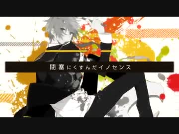 我楽多イノセンス