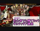 【格ゲ実況】初心者(はじめて)でも勝てちゃうギルティギア講座 #1B 【Xrd】