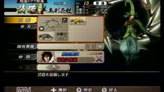 【北国実況】　wii 戦国BASARA3 毛利元就　part.4