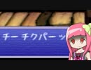 【クロノア】風のアカネア　その２【VOICEROID実況】