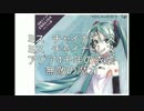 ミス　チャイナドレス　yoshiteru feat.初音ﾐｸ