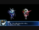 【ガンダムAGE】「ガンダムAGE-3～覚醒」を豪勢にしてみた【スパロボBX】