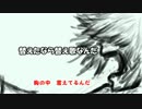 【替え歌】一言でも改変（原曲：プライド革命）