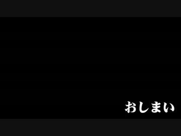 【クトゥルフTRPG】汚っさんの備忘録：エピローグ