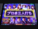 ケミたんのプロ卓三人打ち MJ5R No,34