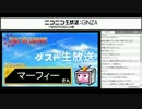 【生放送TS】第59回 実況者杯ゲスト生放送　マーフィーさん