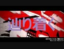 【蓮夜が】ナツコミデイズ【替え歌ったゾ】【替え歌夏祭り】