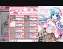【桃色大戦ぱいろん・生】ザ・課金戦記 LV2【夢魔Sp3/マサムネSp4】