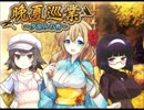 【リング☆ドリーム】おっぱい揺らしてみた4【リンドリ】