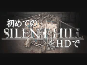 卍【実況】初めてのSILENT HILLをHDで【SH2】_11