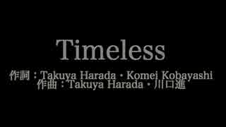 V6【Timeless】歌詞付き　full　カラオケ練習用　