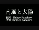 グッドモーニングアメリカ【南風と太陽】歌詞付き　full　カラオケ練習用