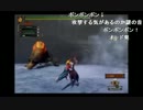 部長と ま視聴者の モンスターハンター 3G HD Ver.【実況プレイ】その84