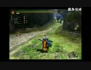 部長と ま視聴者の モンスターハンター 3G HD Ver.【実況プレイ】その87