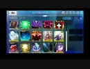 Fate/Grand Order プレイ動画 一章 オルレアン 救国の聖処女_54