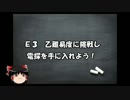 【ゆっくり実況プレイ】ゆるっと進める艦隊これくしょん９回目