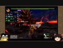 【ゆっくり】MH4Gで、のんびり狩猟実況 part2