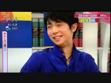 20150828あさイチ　羽生結弦プレミアムトーク（セレクション）